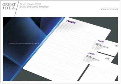 科技創新引領未來 集成電路設計企業形象改造策劃方案